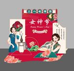 女神节美陈