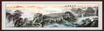 巨幅长城国画