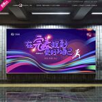完美 更好的自己 会议背景