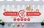党建文化墙 