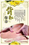 背部保养