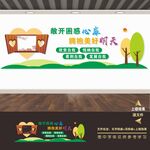 心理咨询文化墙
