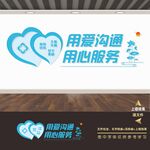 医院文化墙