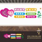 母婴室文化墙