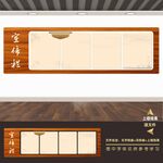 公告示通知栏