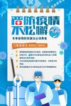 严防疫情