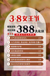 38三八女王节美容活动文案女神