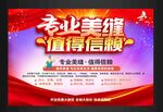 美缝