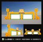 学校户外宣传栏