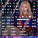 歌单设计