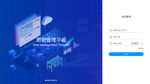科幻2.5D后台网页登录界面