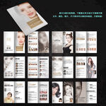 美容整形画册