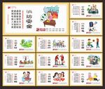 市民公约