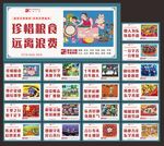 讲文明树新风公益广告