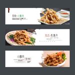 酥肉展板