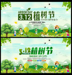 植树造林