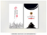 水墨名片