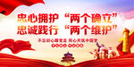 两个维护