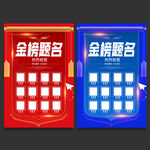 金榜题名