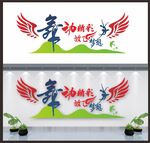舞蹈室文化墙
