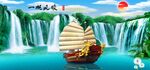 一帆风顺