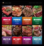 牛排
