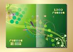 花枝绿叶 画册封面