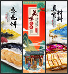 葱花饼