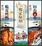脆皮烤鸭
