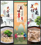 大骨汤
