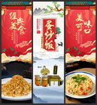 蛋炒饭