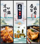 道口烧鸡
