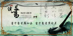 读书 
