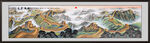 中堂画山水画