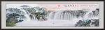 山水风景国画