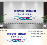 创客空间