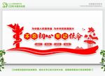 不忘初心文化墙