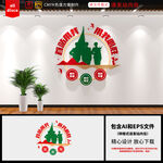 军队文化墙