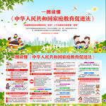 家庭教育促进法