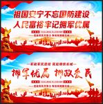 双拥