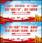 新时代枫桥经验