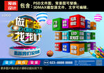 创意广告公司海报设计