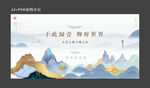中式地产
