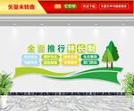 林长制文化墙