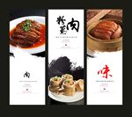 粉蒸肉海报