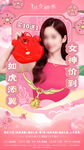 38女神节海报