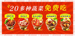 火锅菜品海报