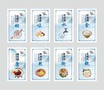 食堂文化展板