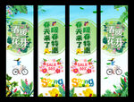 春暖花开