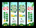 春暖花开吊旗